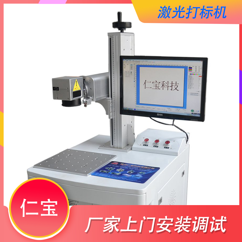 遂寧激光打標機 激光切割機 維修激光打標機