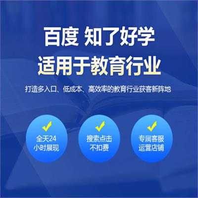 云南百度公司辦理開戶 迪慶百度推廣辦理