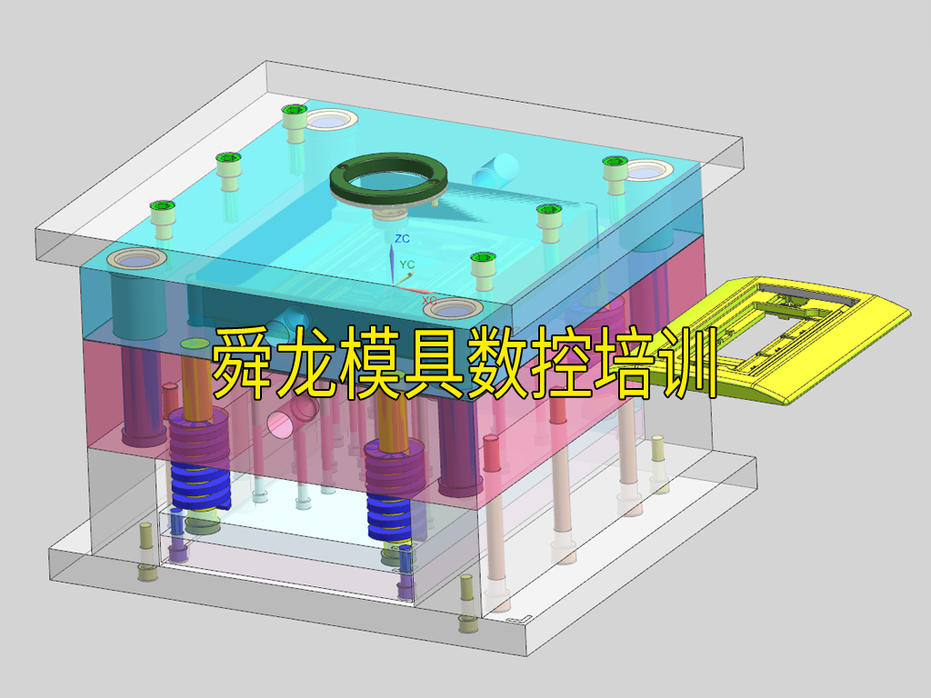 余姚模具设计UG培训