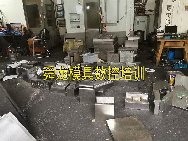 余姚模具设计培训UG建模去舜龙