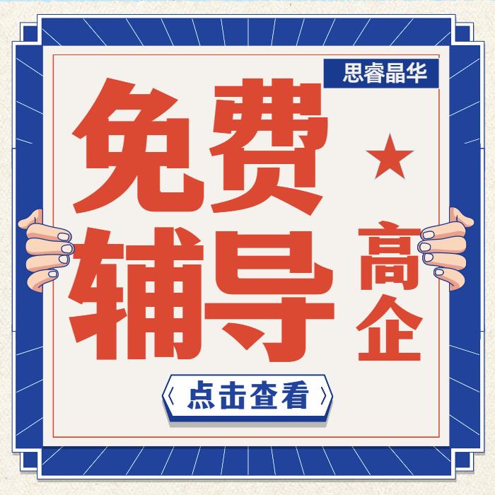 蘇州吳江高企培訓問題 項目上門 培訓 免費項目培訓