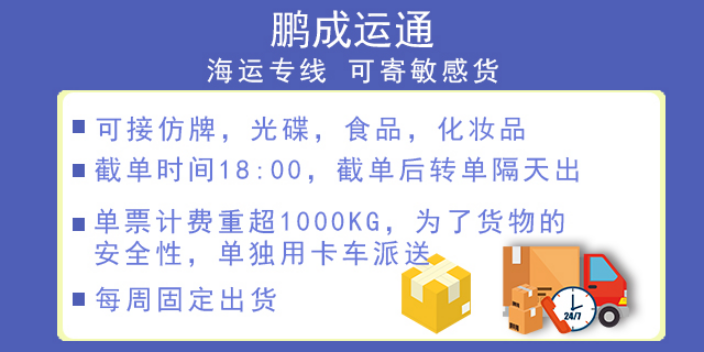 手表寄到海外多少天到 值得信赖 深圳市鹏成运通国际物流供应