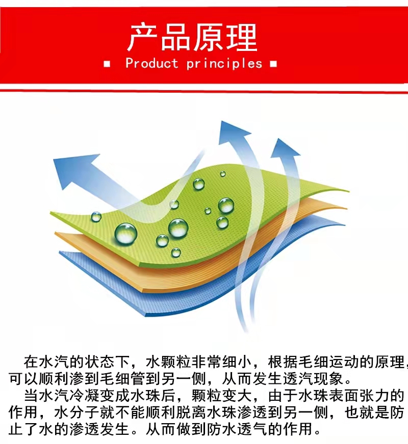 金昌防水透气膜可定制