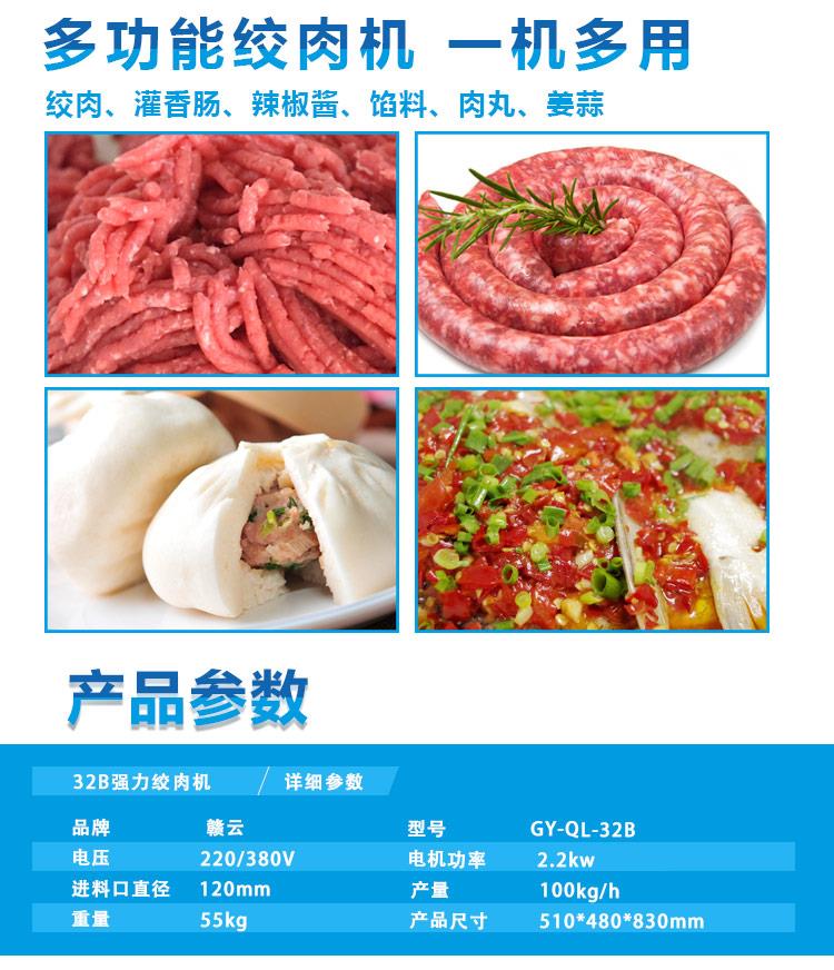 文昌商用绞肉机价格