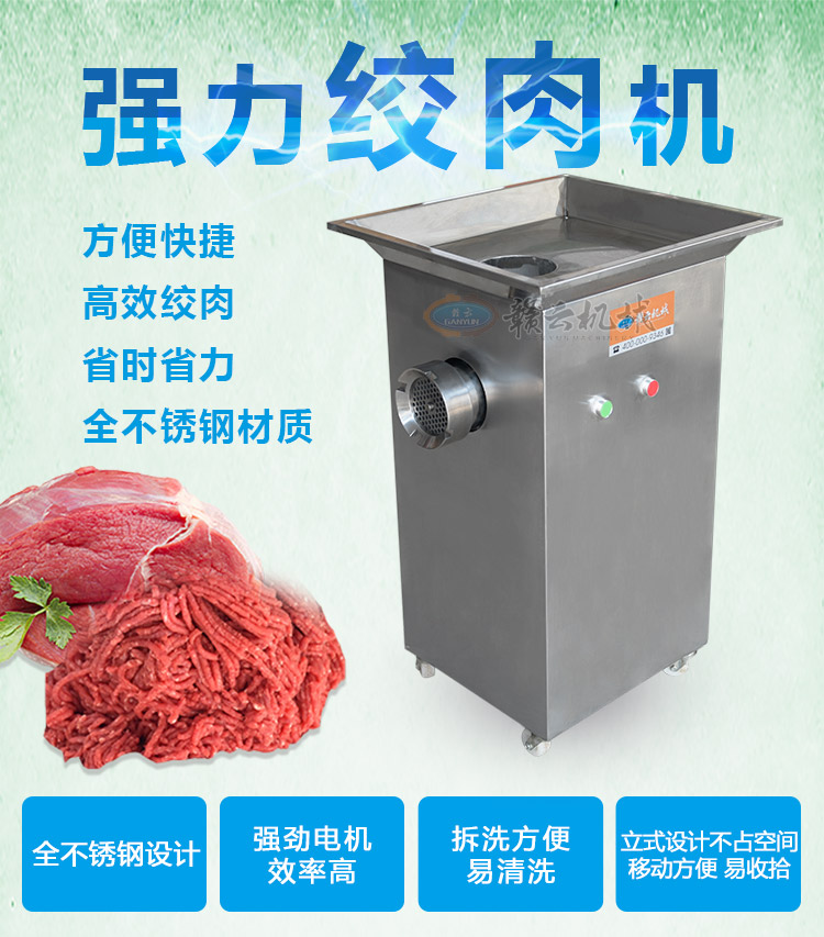 仙桃商用绞肉机价格