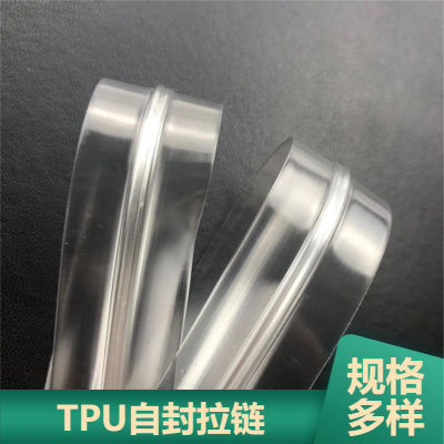 紅順葉TPU自封拉鏈 密封性好不易脫落壽命長各類適用