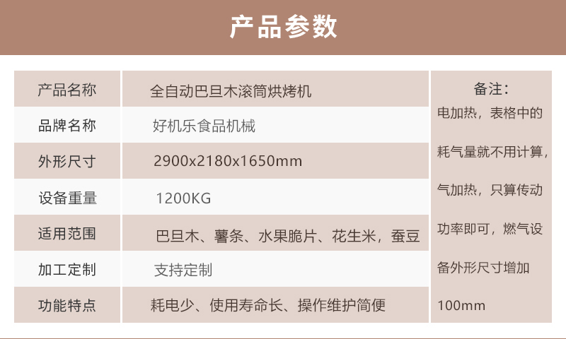 郑州腰果烘干机