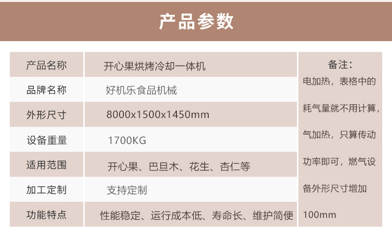 河南巴旦木烘烤设备网带