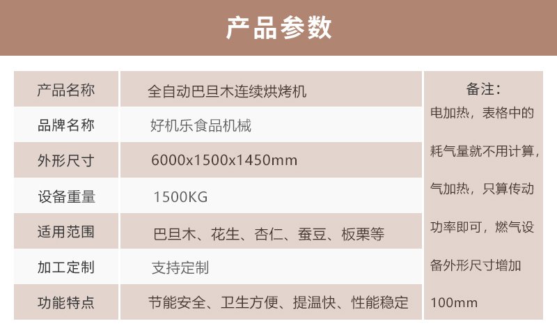 郑州巴旦木烘烤设备