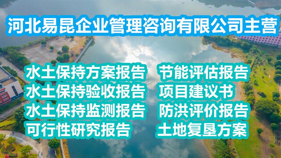 能評 滄州河間節能評估報告新的編制要求有效覆土厚度