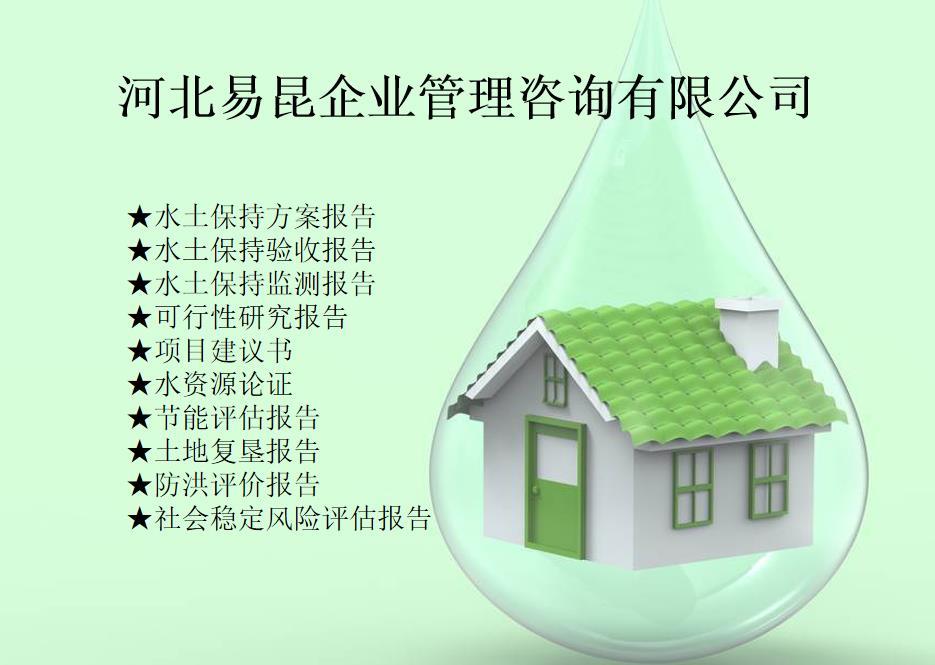 沧州东光系统的编制节能评估报告公司