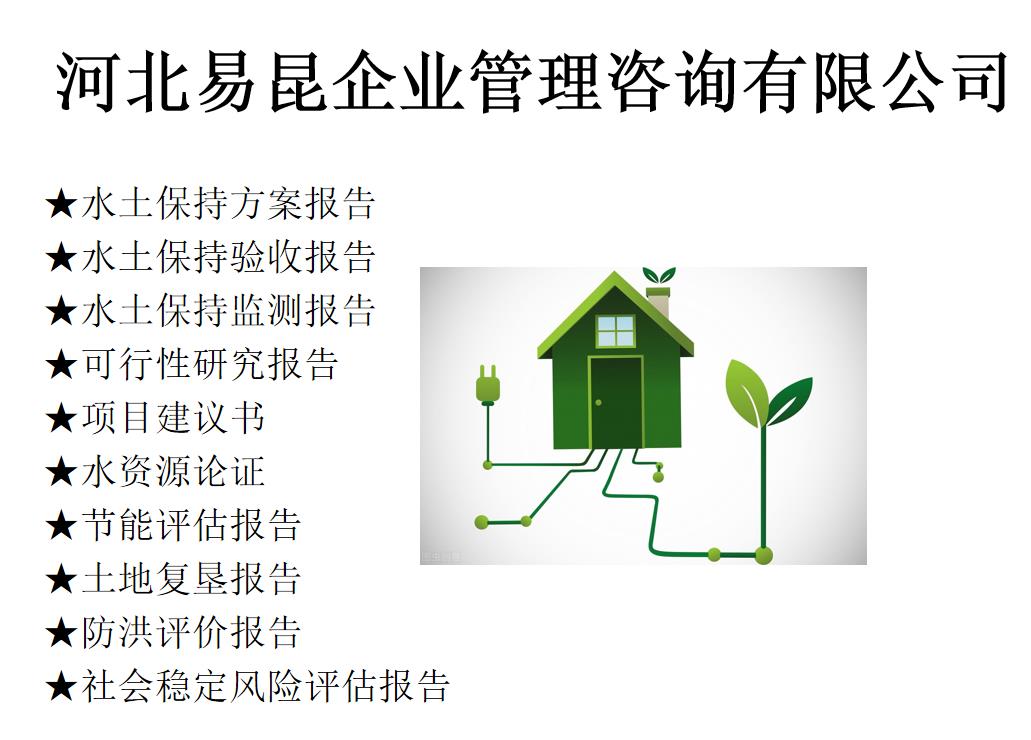 保定涞源重大项目土地复垦方案2022年编制管理