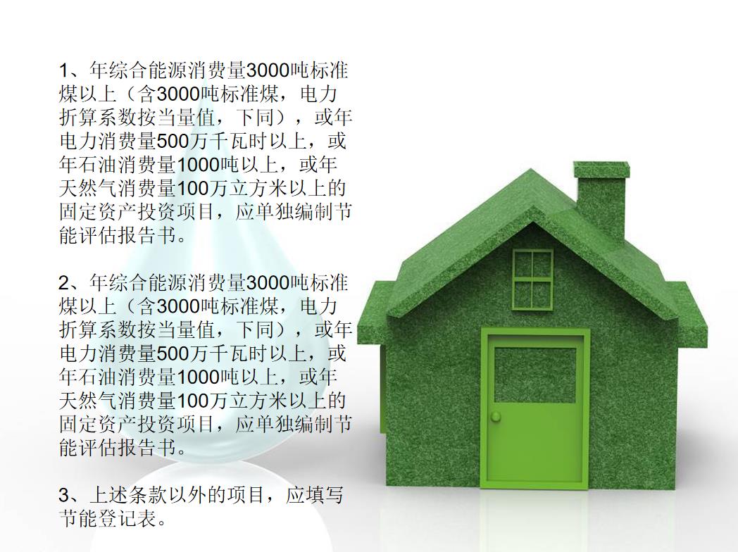 張家口康保編寫節能評估報告單位 可靠性