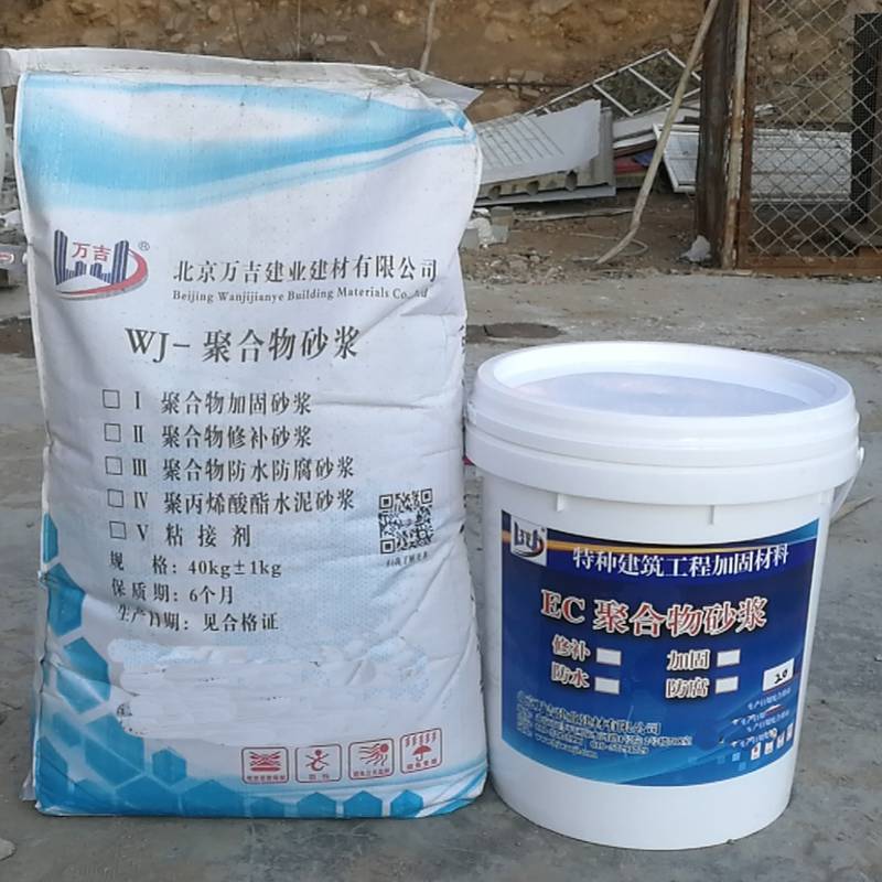 聚合物防水砂漿 防水防腐砂漿 防水抗滲砂漿 供應