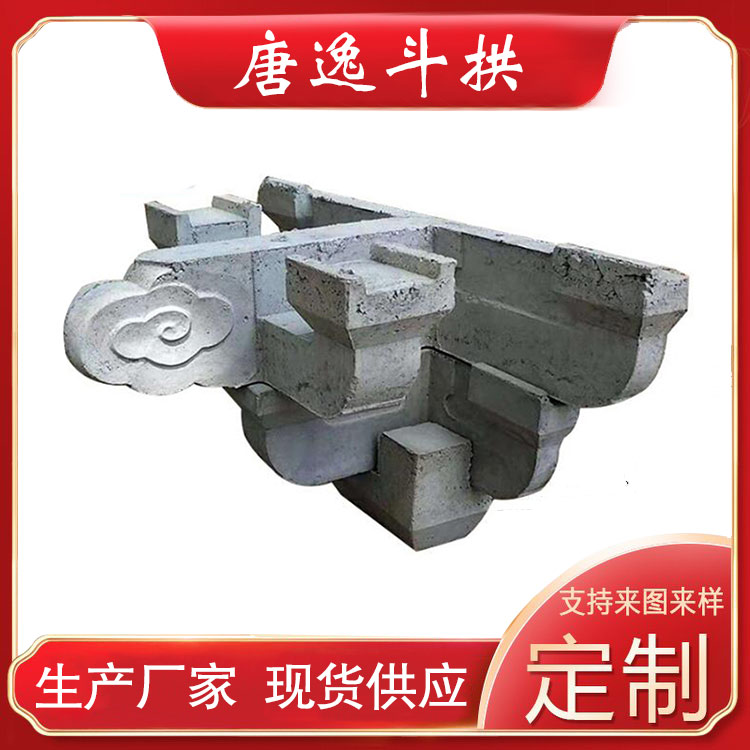 河北水泥斗拱-唐逸斗拱在線咨詢-河北水泥斗拱定做