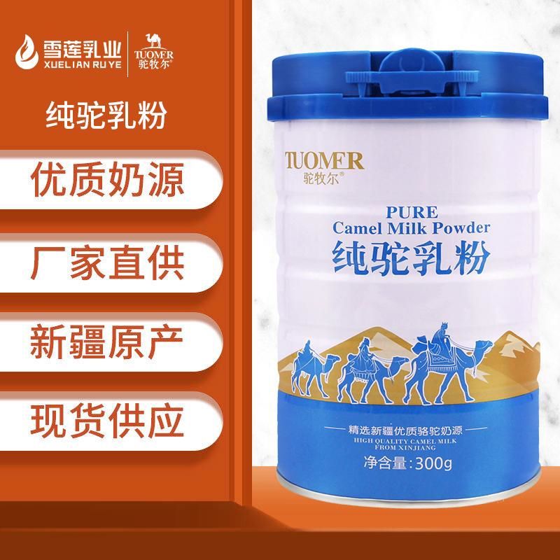 湘西駝奶價(jià)格 新疆駱駝奶
