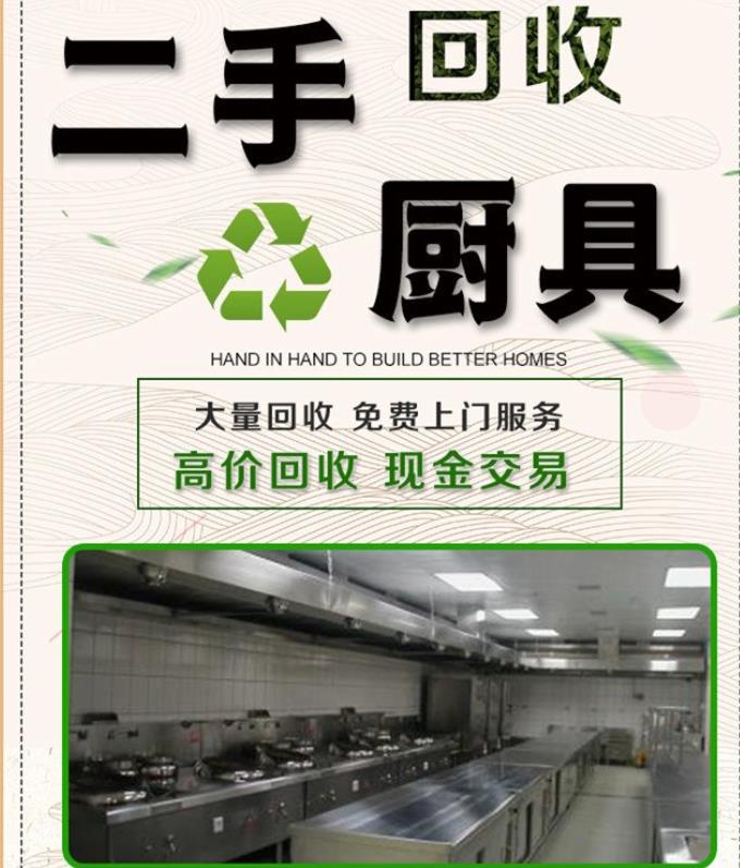 沙坪壩區食堂廚具廠家