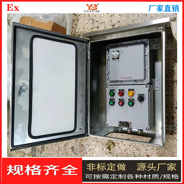 宜賓明裝防爆配電箱