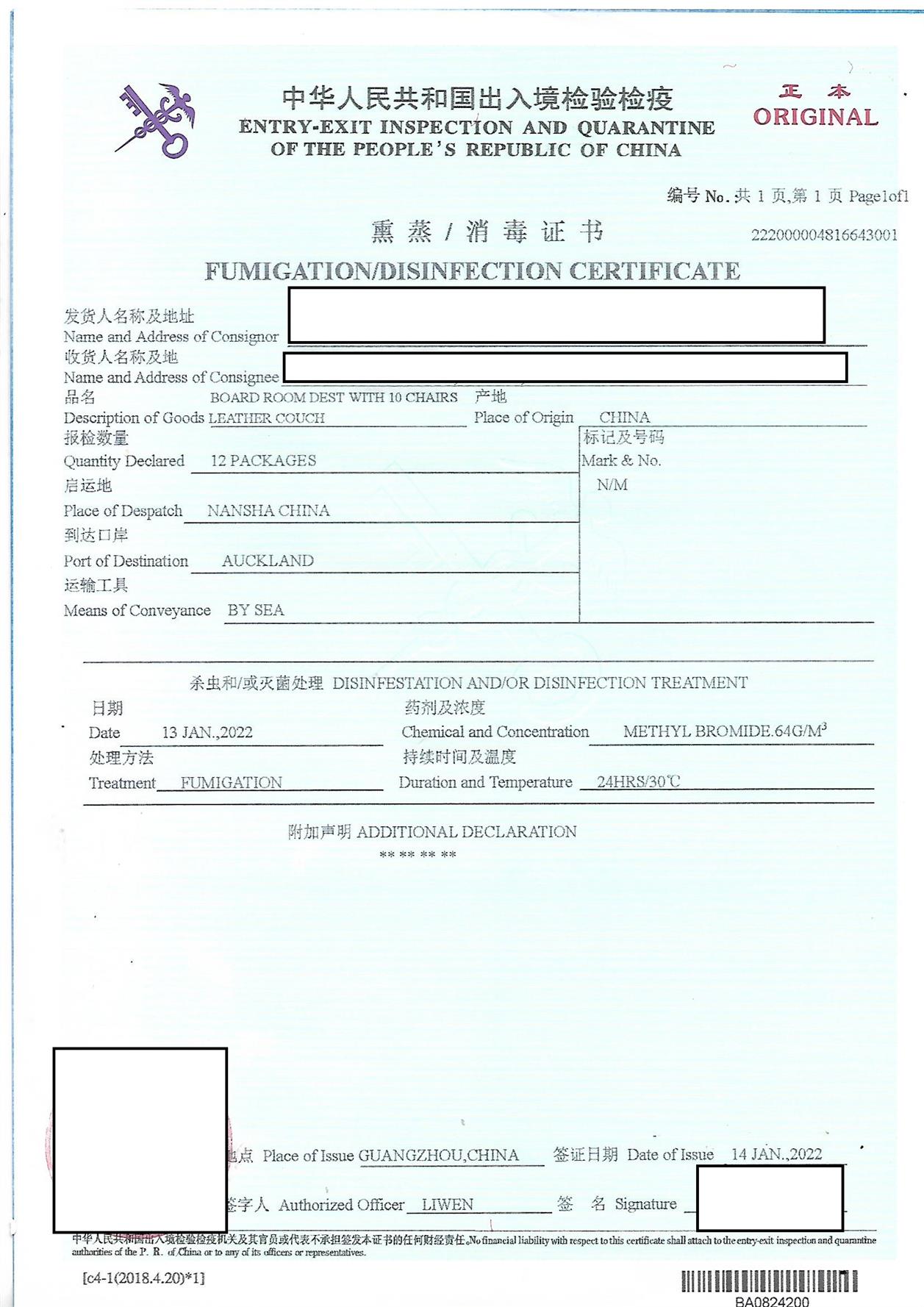 寧波熏蒸消毒證辦理所需資料 木制品熏蒸