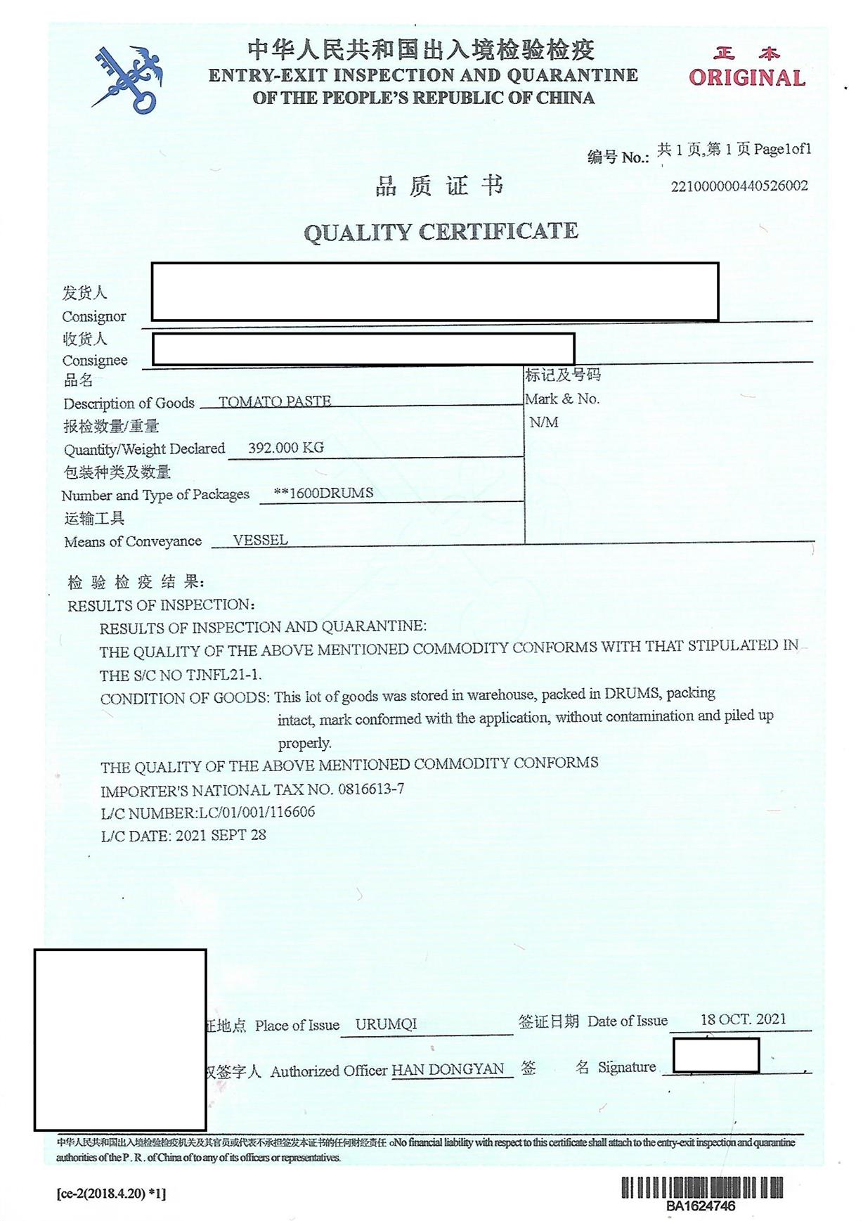 西藏分析證書辦理資料