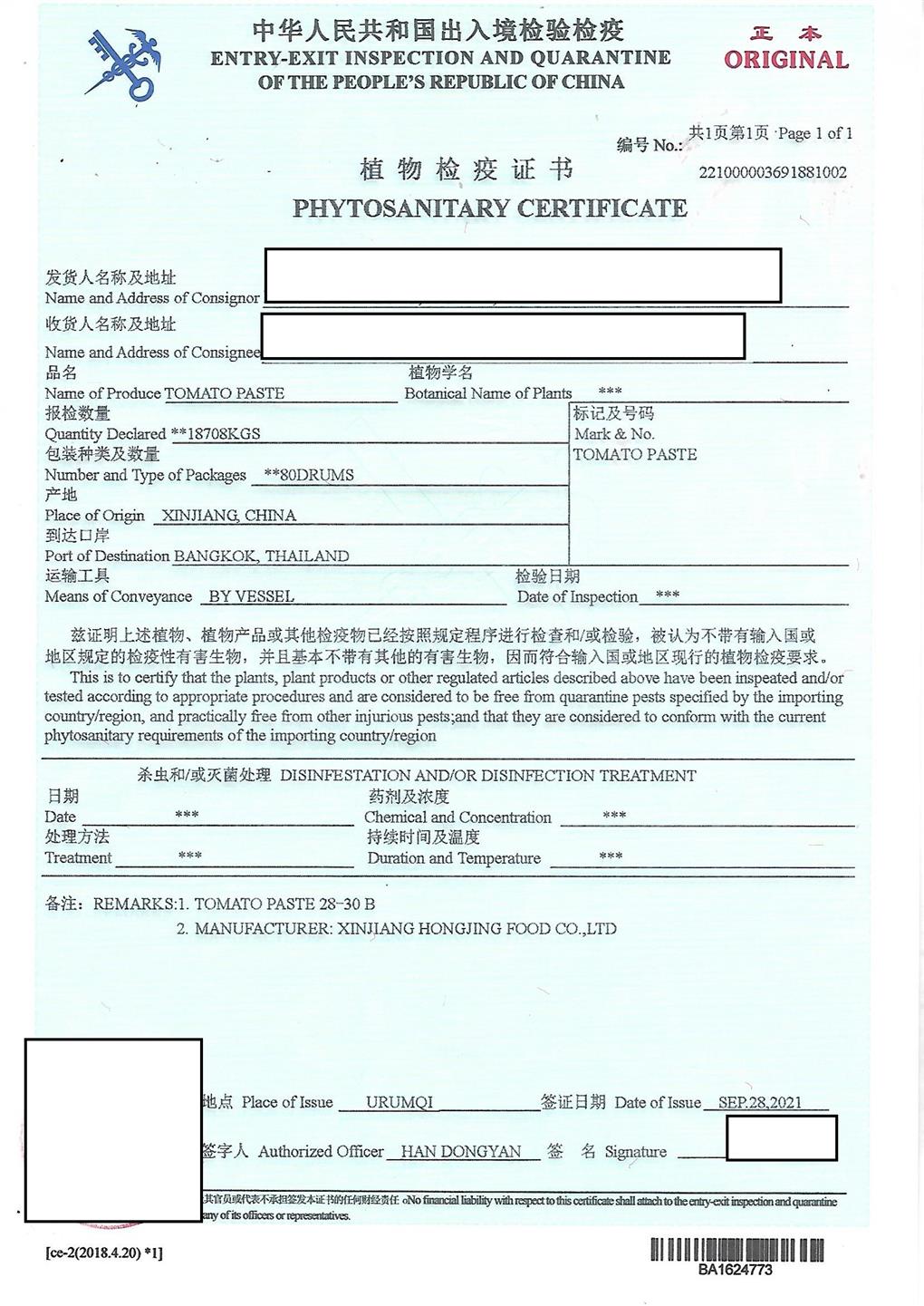 熱熏蒸證書 宜春清關證書辦理材料