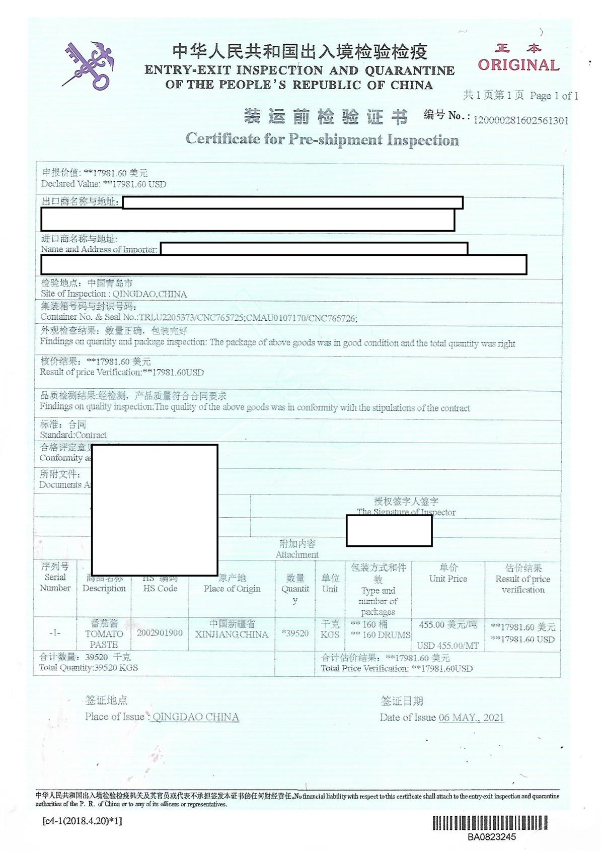 福州衛生證辦理流程 分析證書 CIQ