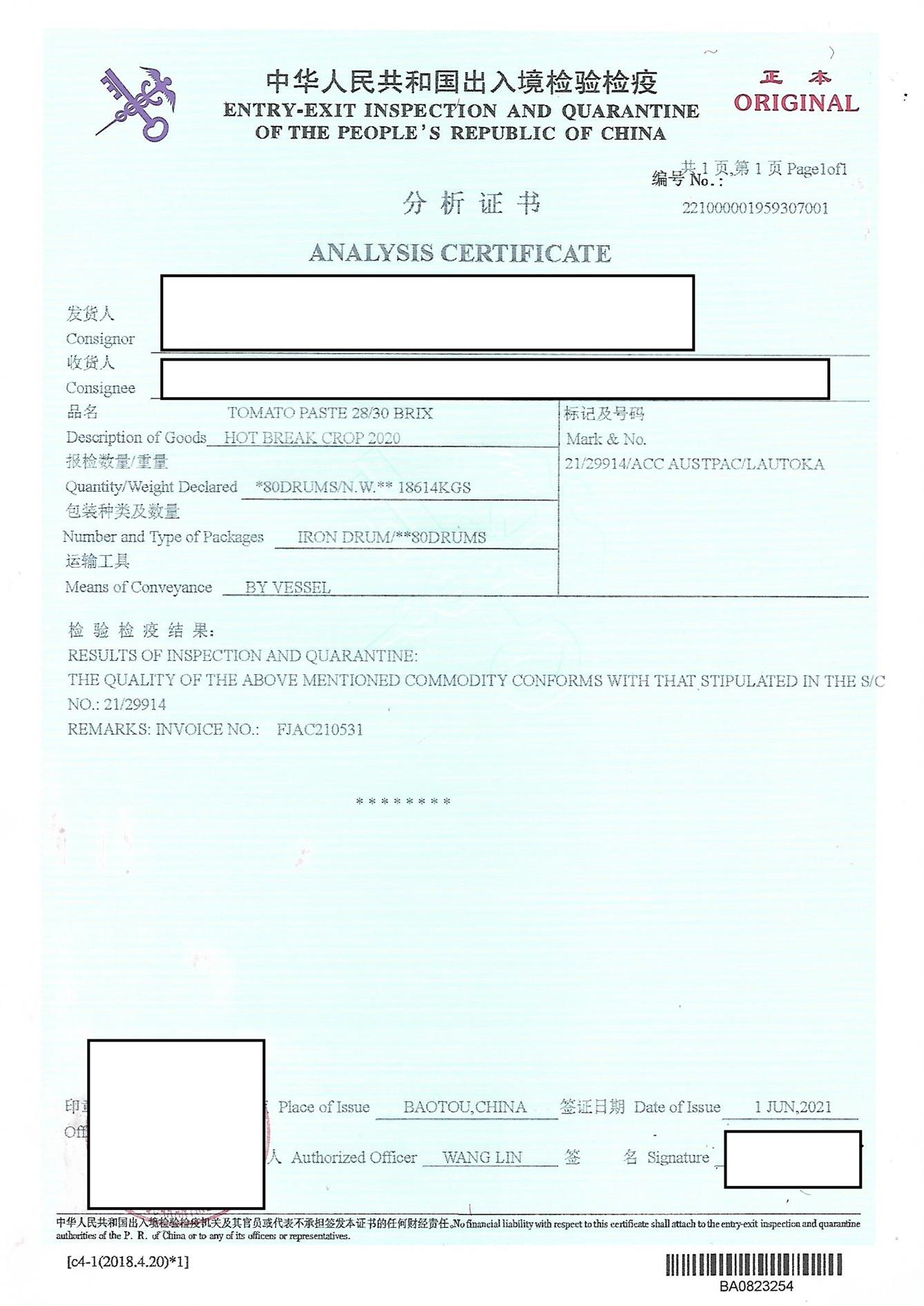 廈門熏蒸消毒證書辦理材料 熏蒸消毒證