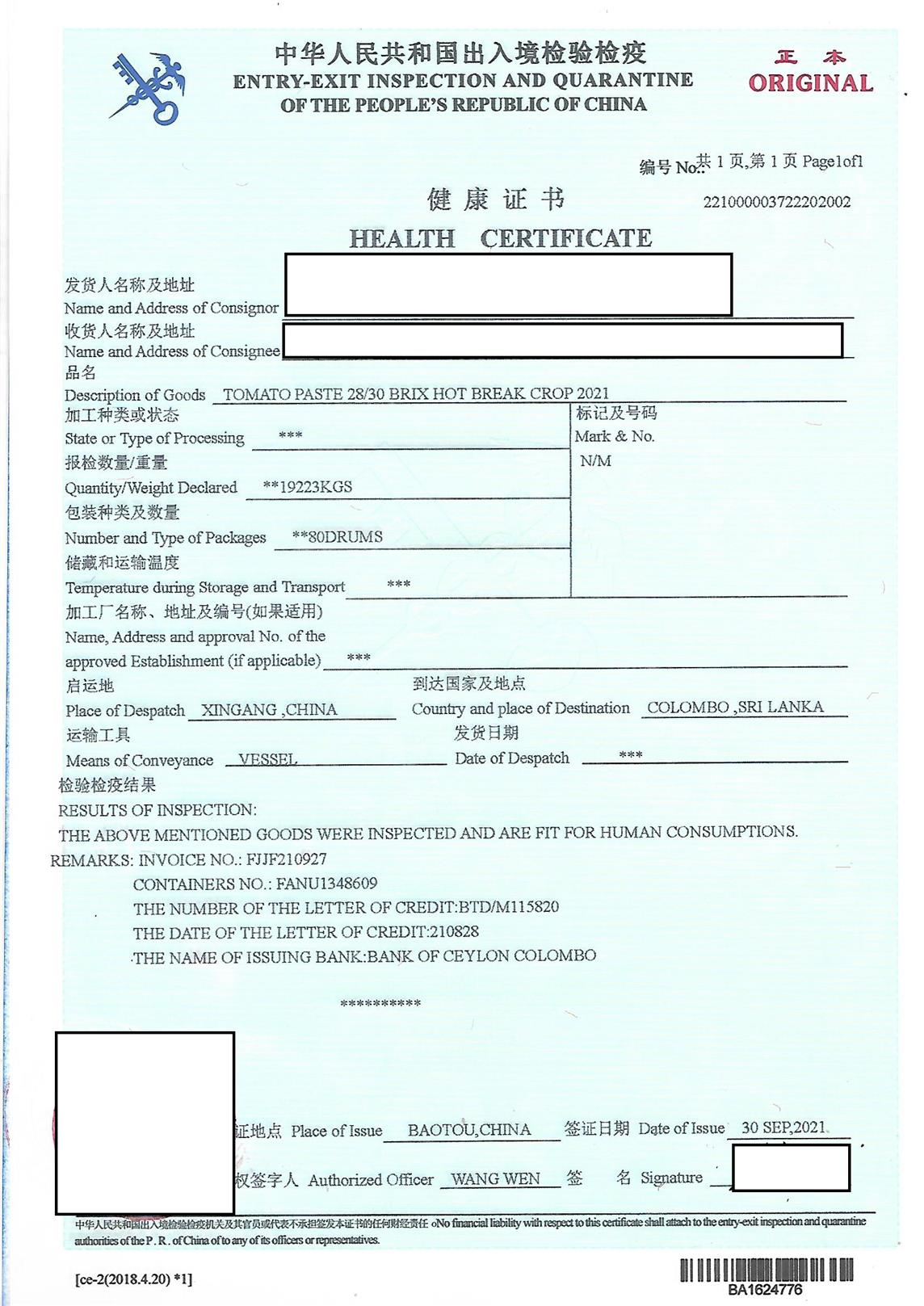 熏蒸消毒證書 陜西清關(guān)證書辦理材料