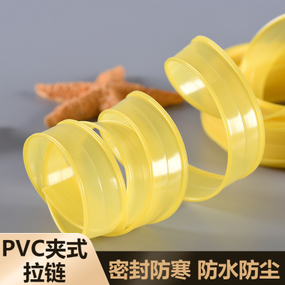 食品袋用 防水密封洁净防尘多种颜色PVC夹式拉链