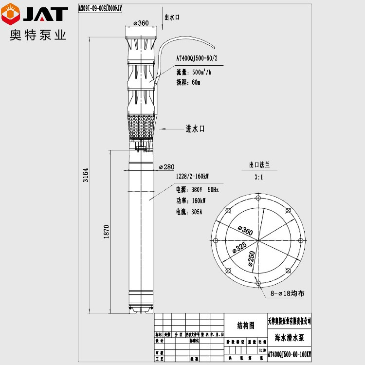 柳州耐高温潜水泵批发厂家