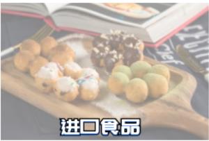 上海*二十六届食品展览会展位预定