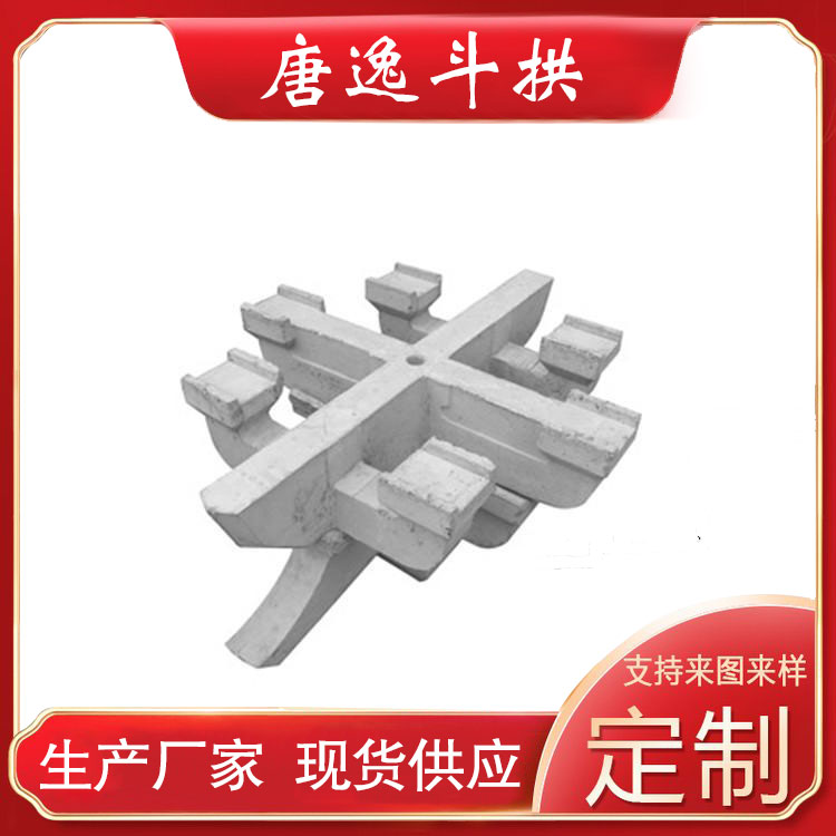 河北水泥斗拱-河北唐逸斗拱廠家批發(fā)-河北水泥斗拱型號