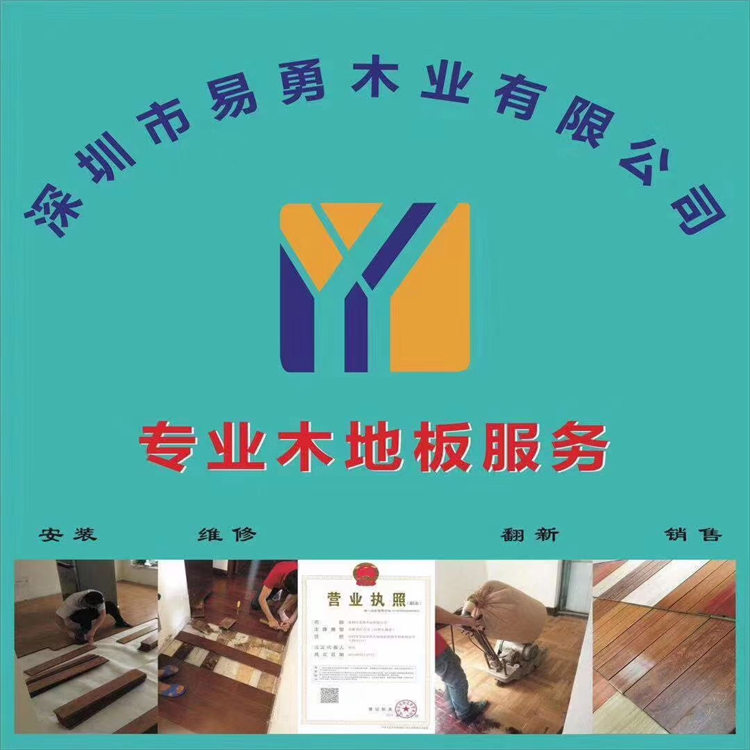 惠州大亞灣木地板劃劃痕維修如何保養