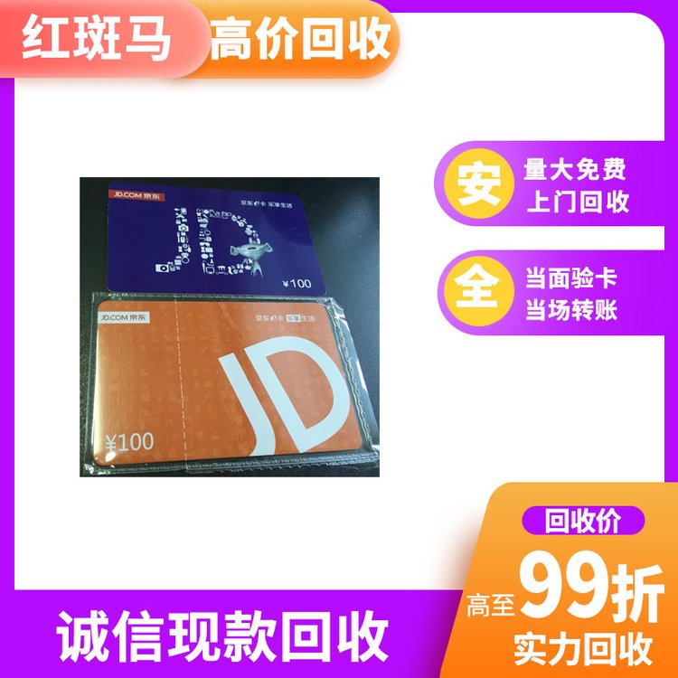 宿遷攜程禮品卡回收_靠譜回收商家