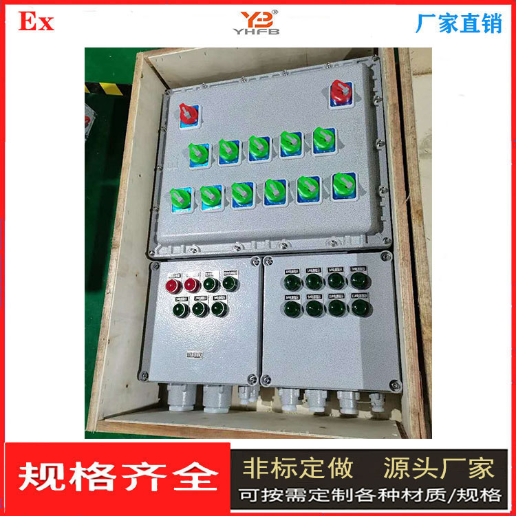 防爆控制检修箱