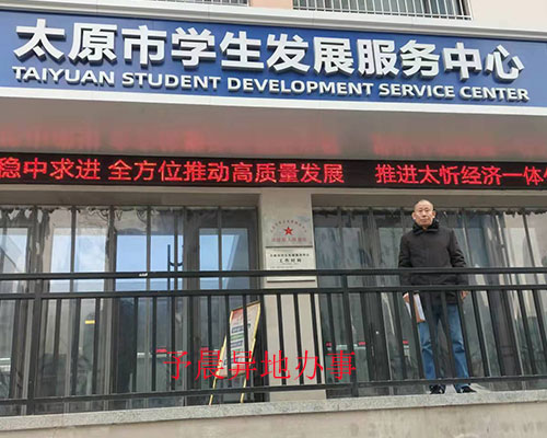 太原人才市場檔案可以多久存放-予晨異地辦事-檔案
