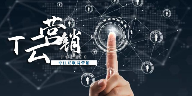 肥鄉(xiāng)品質(zhì)互聯(lián)網(wǎng)營(yíng)銷推廣優(yōu)化 歡迎咨詢 邯鄲市企盟信息供應(yīng)