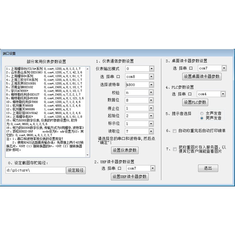 北京**地磅厂家