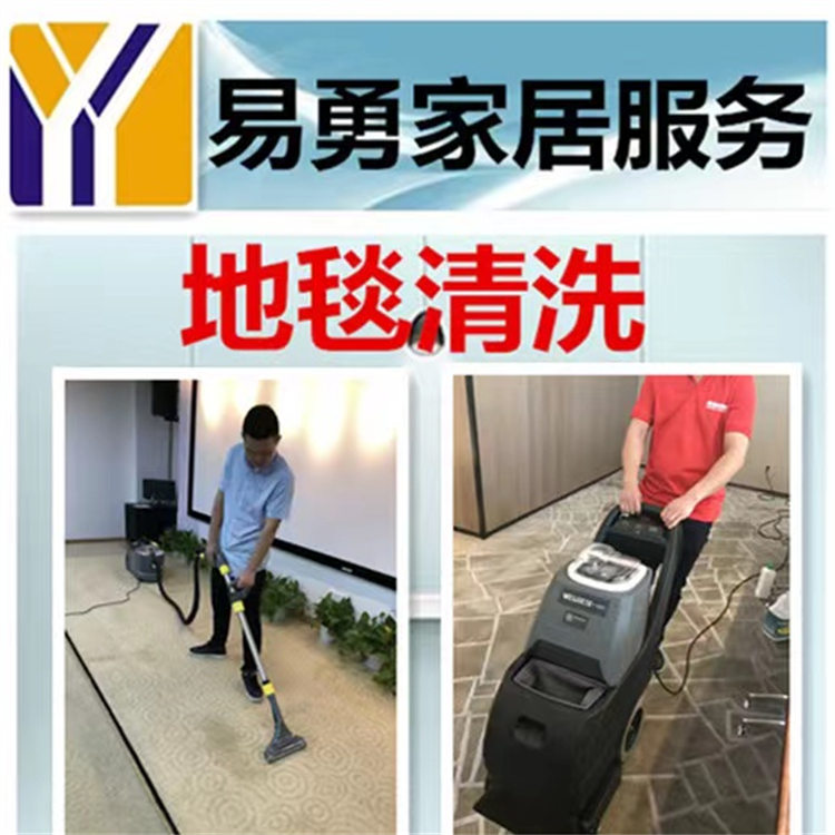 深圳清洗地毯服务公司电话