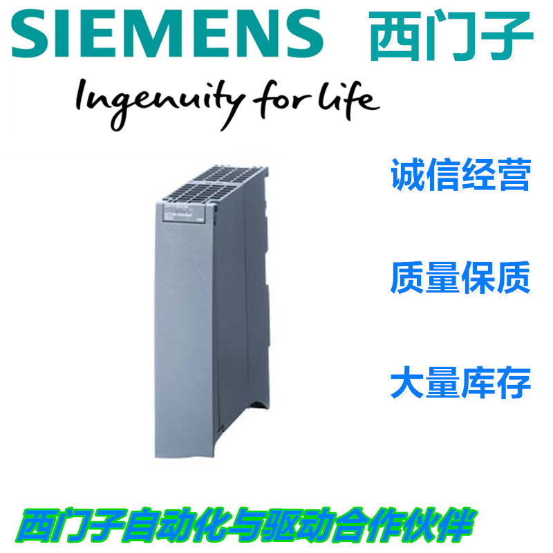 西門子進口數字量模塊供應商 價格優勢