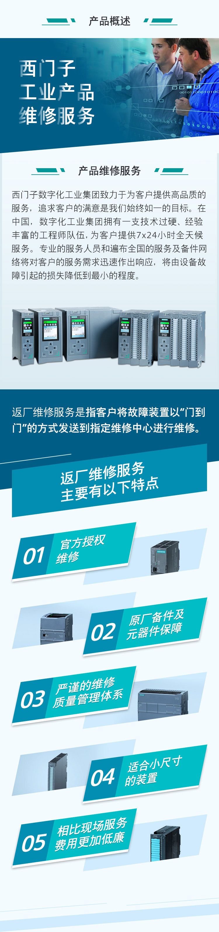 德国进口西门子控制器分销商