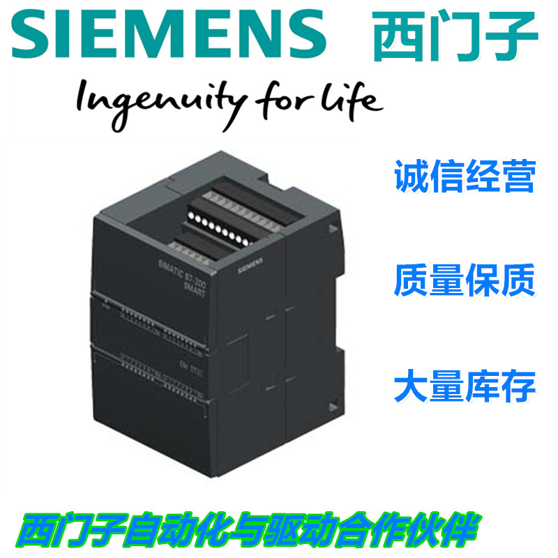 西門子德國進口S7-200SMART模塊分銷商