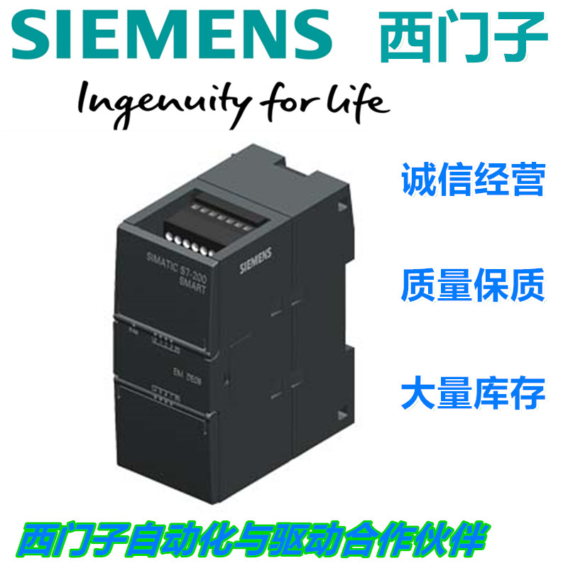 西門子德國控制器有限公