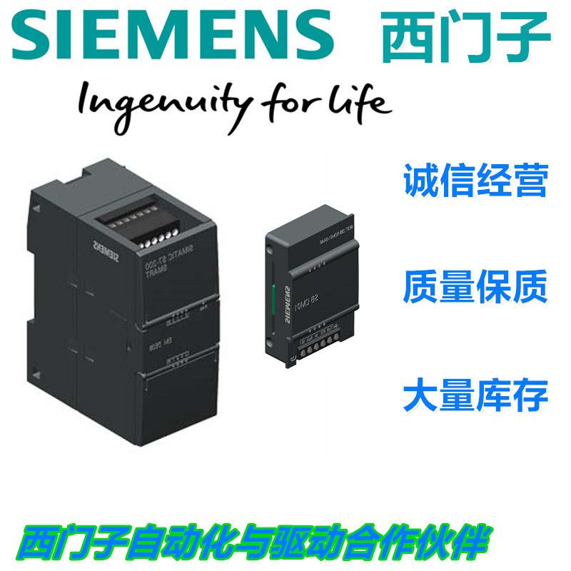 進口西門子SMART模塊CPU供應商