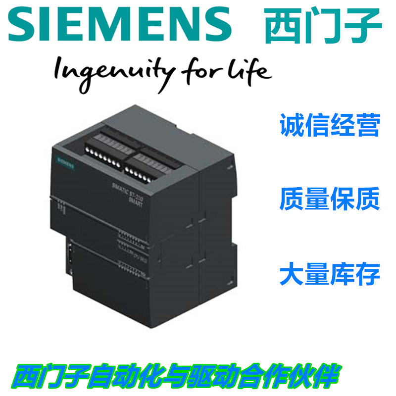德國進(jìn)口西門子288SMART標(biāo)準(zhǔn)型CPU有限公