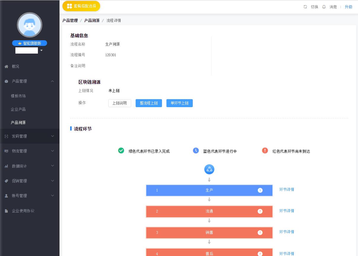 太原防伪溯源系统型号