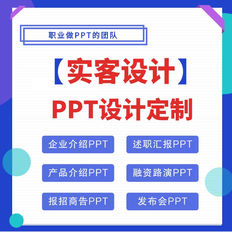 建筑设计公司简介ppt 让您每一场演示深入人心