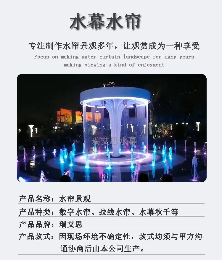 海口舞台数码水帘