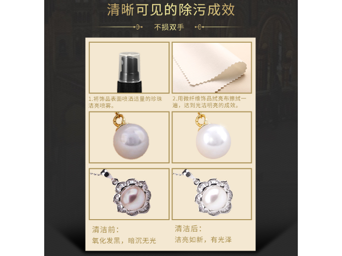 内蒙古创新珍珠护理用品,珍珠护理用品