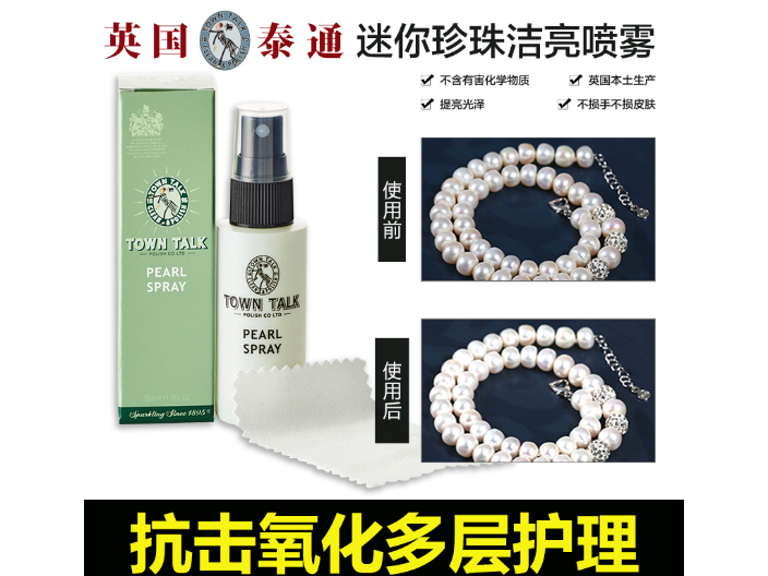 廣西皇室御用珍珠護理用品 誠信經營 深圳市英倫泰通日用品供應